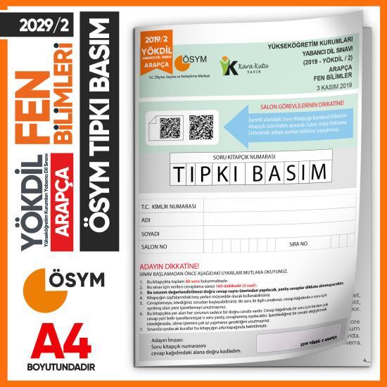 2019/2 YÖKDİL Arapça Fen Bilimleri ÖSYM Çıkmış Soru Tıpkı Basım Deneme Kitapçığı Türkiye Geneli