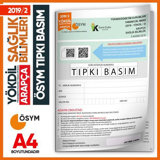 2019/2 YÖKDİL Arapça Sağlık Bilimleri ÖSYM Çıkmış Soru Tıpkı Basım Deneme Kitapçığı Türkiye Geneli